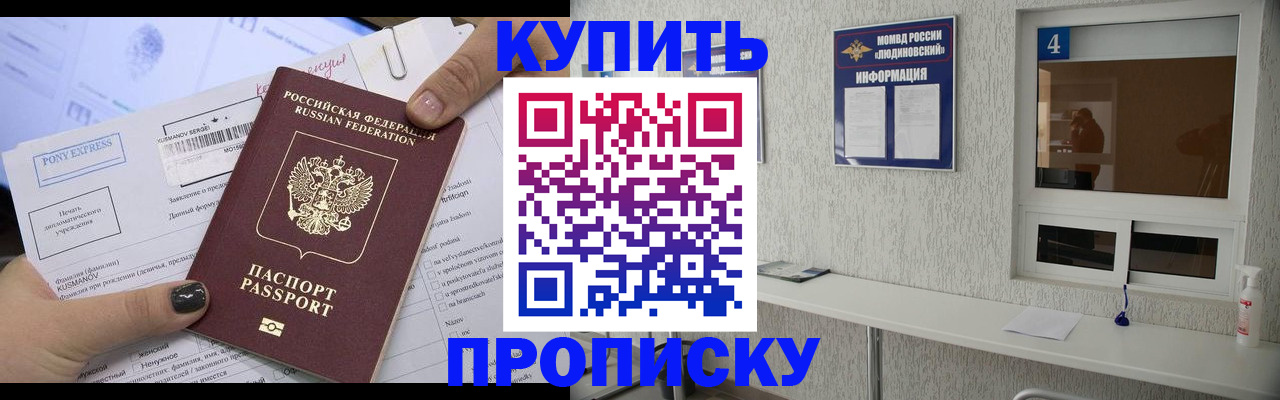 прописка в квартире в Куртамыше